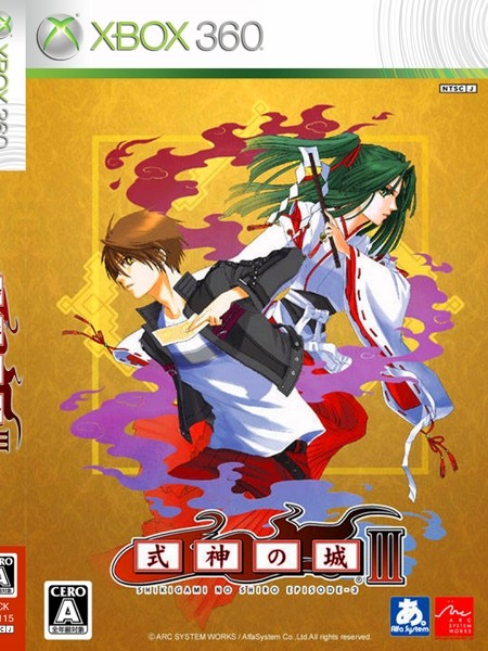 Обложка: SHIKIGAMI NO SHIRO 3