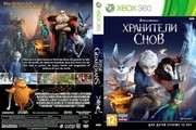 Обложка RISE OF THE GUARDIANS, CoverID 1717492692
