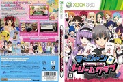 Обложка マージャンドリームクラブ, CoverID 20110