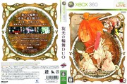Обложка 旋光の輪舞 DUO, CoverID 23902