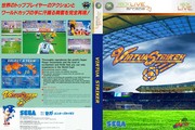 Обложка Virtua Striker, CoverID 29165