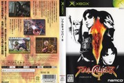 Обложка soul calibur II, CoverID 3130