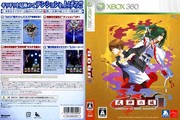 Обложка SHIKIGAMI NO SHIRO 3, CoverID 7885