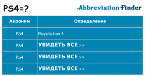 ps4 (1).png