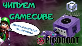 Picoboot_GameCube.jpg
