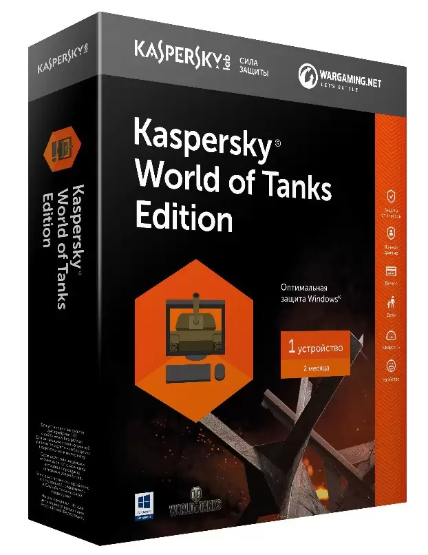 kaspersky world of tanks25 352202 1