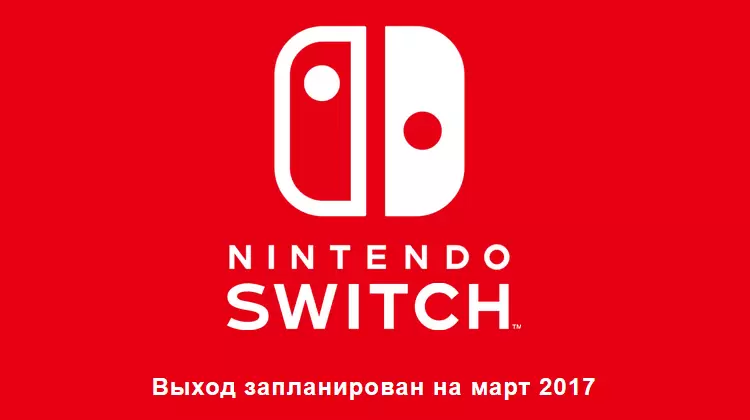 nintendo switch 1