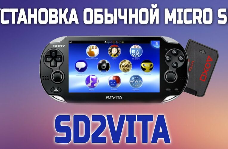 Установка SD2VITA в качестве основной памяти