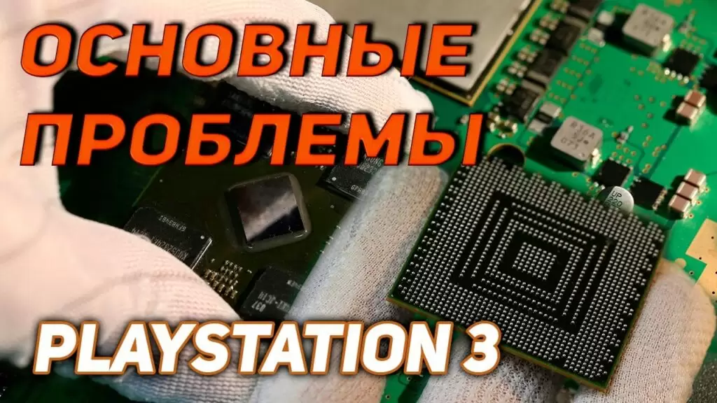 SONY PlayStation 3 нет изображения maxresdefault 1