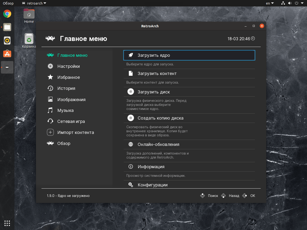 КАК ПОЛЬЗОВАТЬСЯ RETROARCH В LINUX КАК ПОЛЬЗОВАТЬСЯ RETROARCH В LINUX