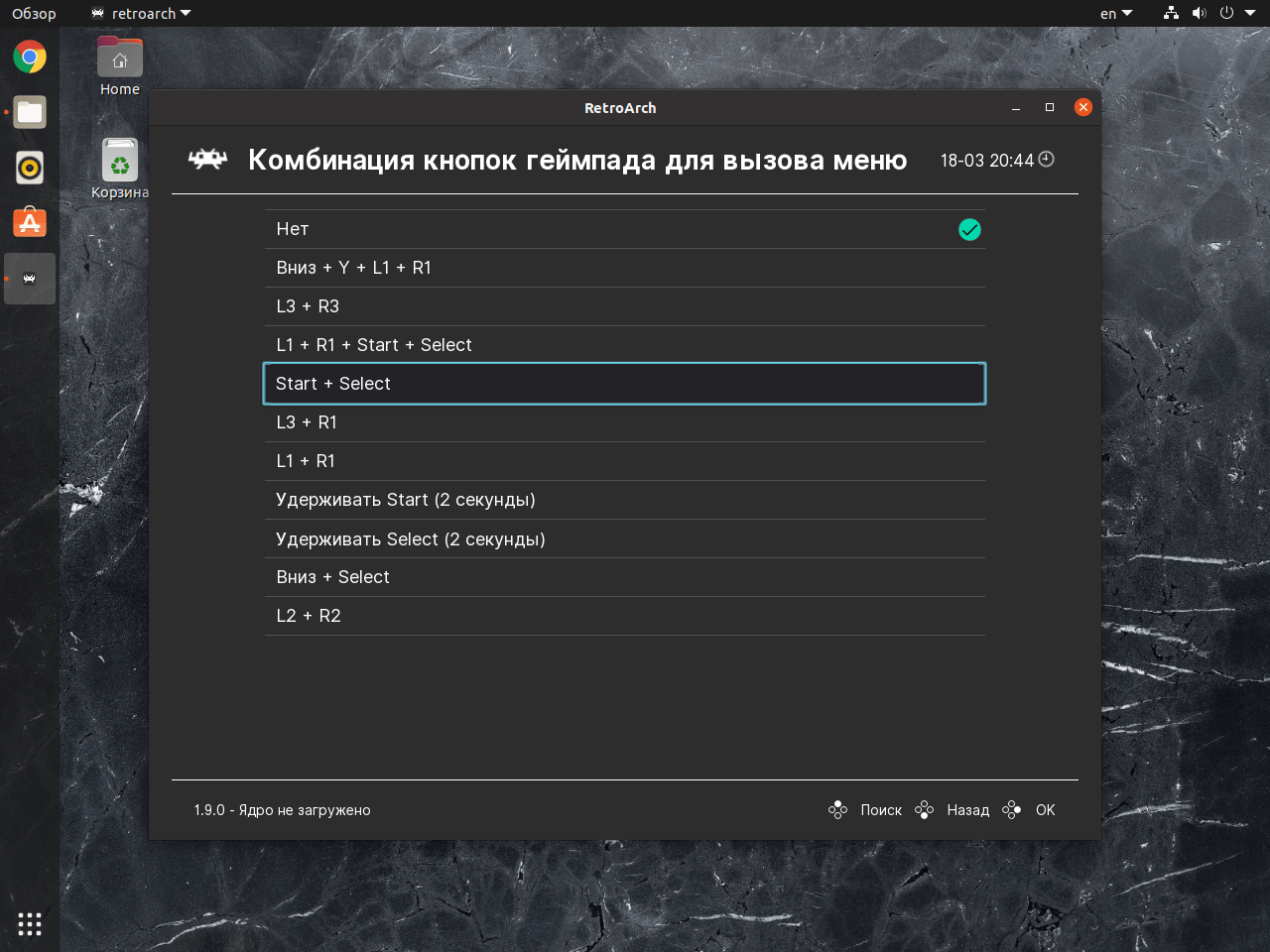 КАК ПОЛЬЗОВАТЬСЯ RETROARCH В LINUX КАК ПОЛЬЗОВАТЬСЯ RETROARCH В LINUX
