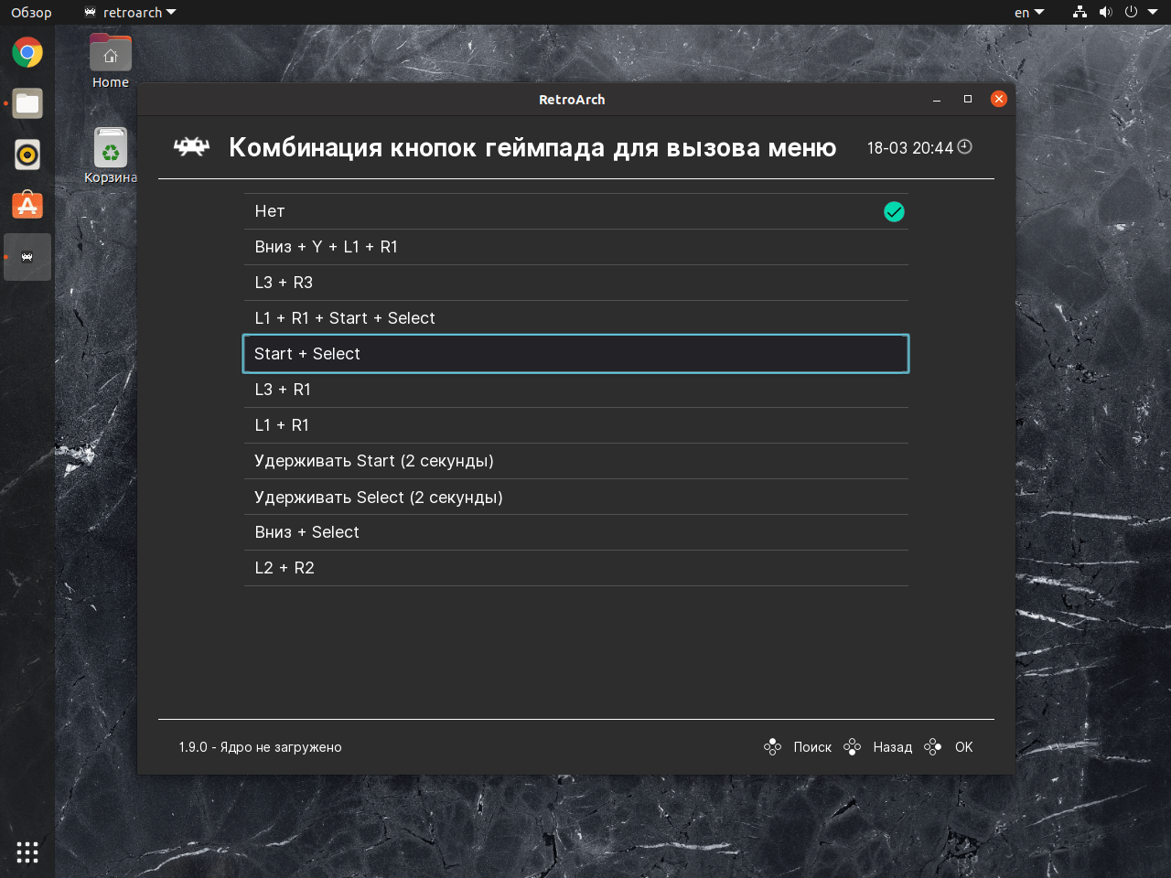 Retroarch настроенный. RETROARCH меню. RETROARCH как пользоваться. RETROARCH кнопка select. Комбинация кнопок на геймпаде для вызова стим.