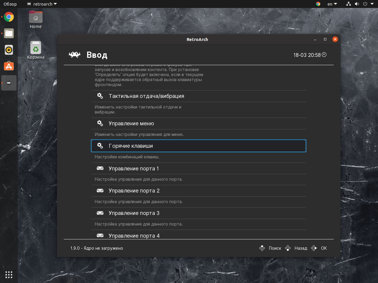 КАК ПОЛЬЗОВАТЬСЯ RETROARCH В LINUX КАК ПОЛЬЗОВАТЬСЯ RETROARCH В LINUX