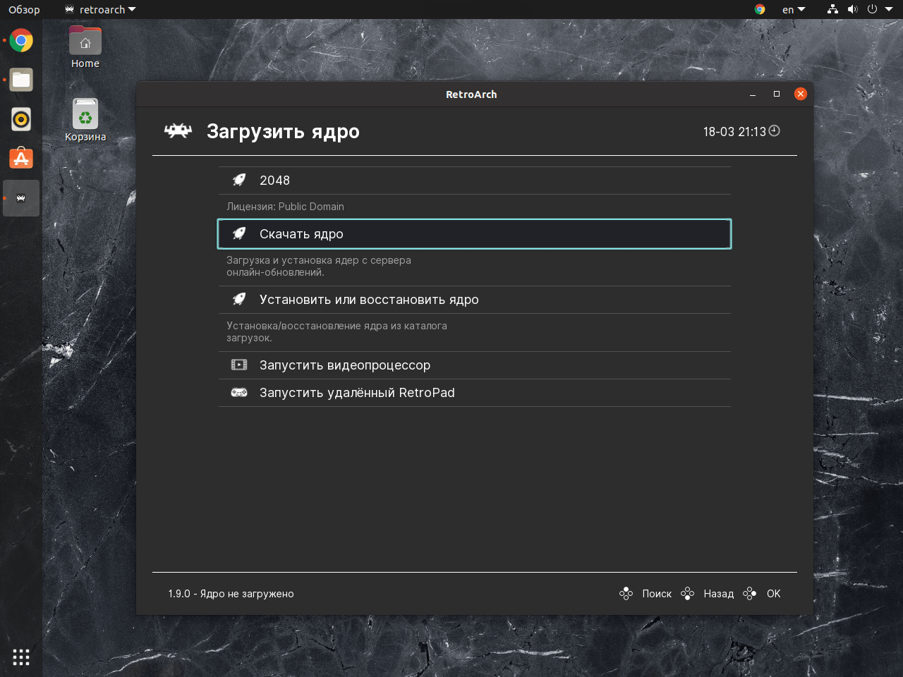 КАК ПОЛЬЗОВАТЬСЯ RETROARCH В LINUX КАК ПОЛЬЗОВАТЬСЯ RETROARCH В LINUX
