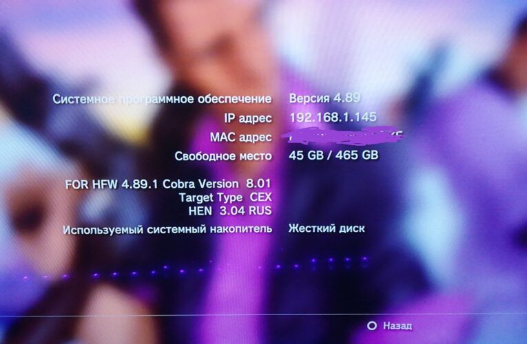 Hybrid Firmware 4.89.2 для PS3