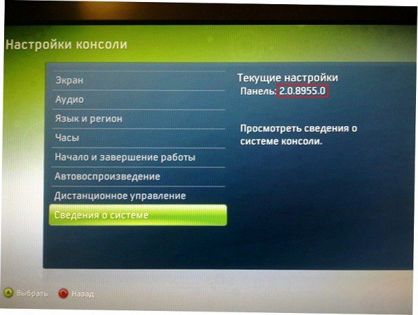 о системе xbox 360